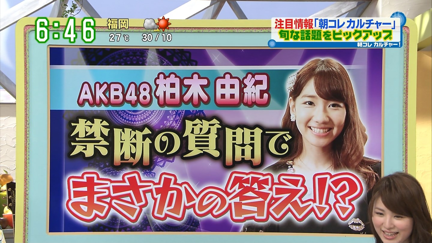 【AKB48】柏木由紀さんが番組でパンチラ！！001