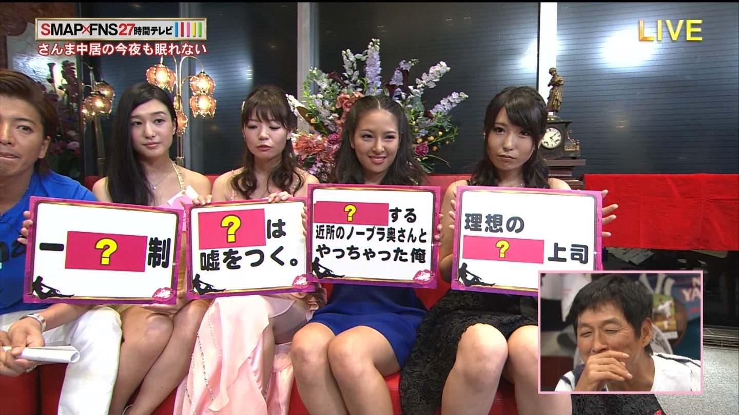 24時間テレビ📺パンチラ！パンツは地球を救う♡貴重なお宝画像がエロいぜ!!023