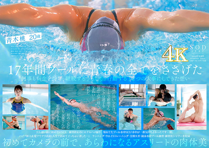 水泳 エロ001