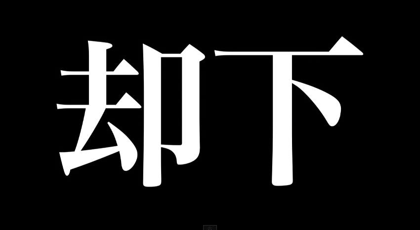 絶対に下着がみえない拭き方の研究と考察010