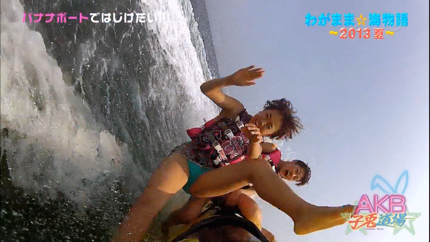 【放送事故】AKB島田がバナナボートが店頭しアレがはみ出るハプニング動画002