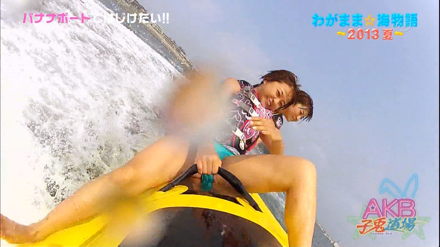 【放送事故】AKB島田がバナナボートが店頭しアレがはみ出るハプニング動画003