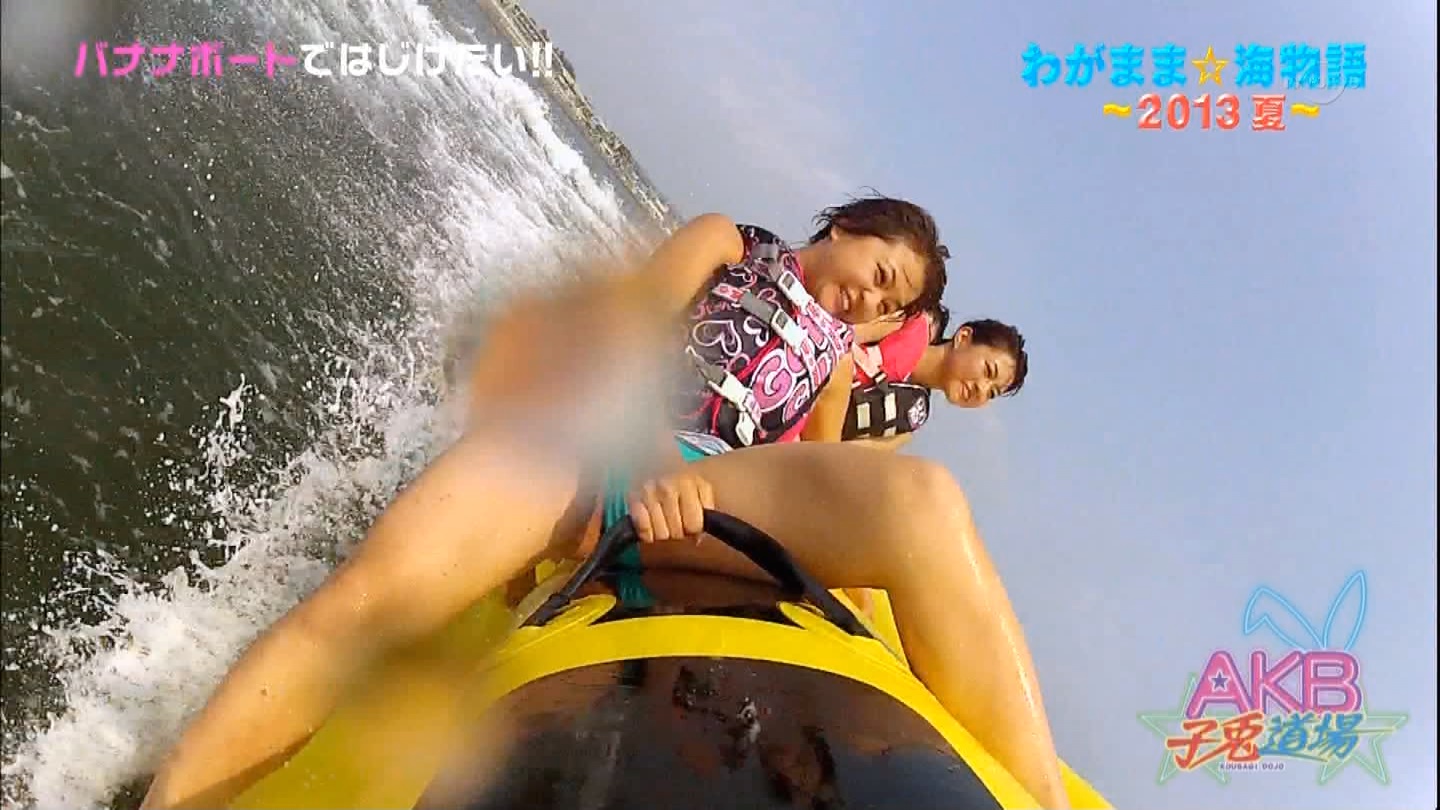 【放送事故】AKB島田がバナナボートが店頭しアレがはみ出るハプニング動画006