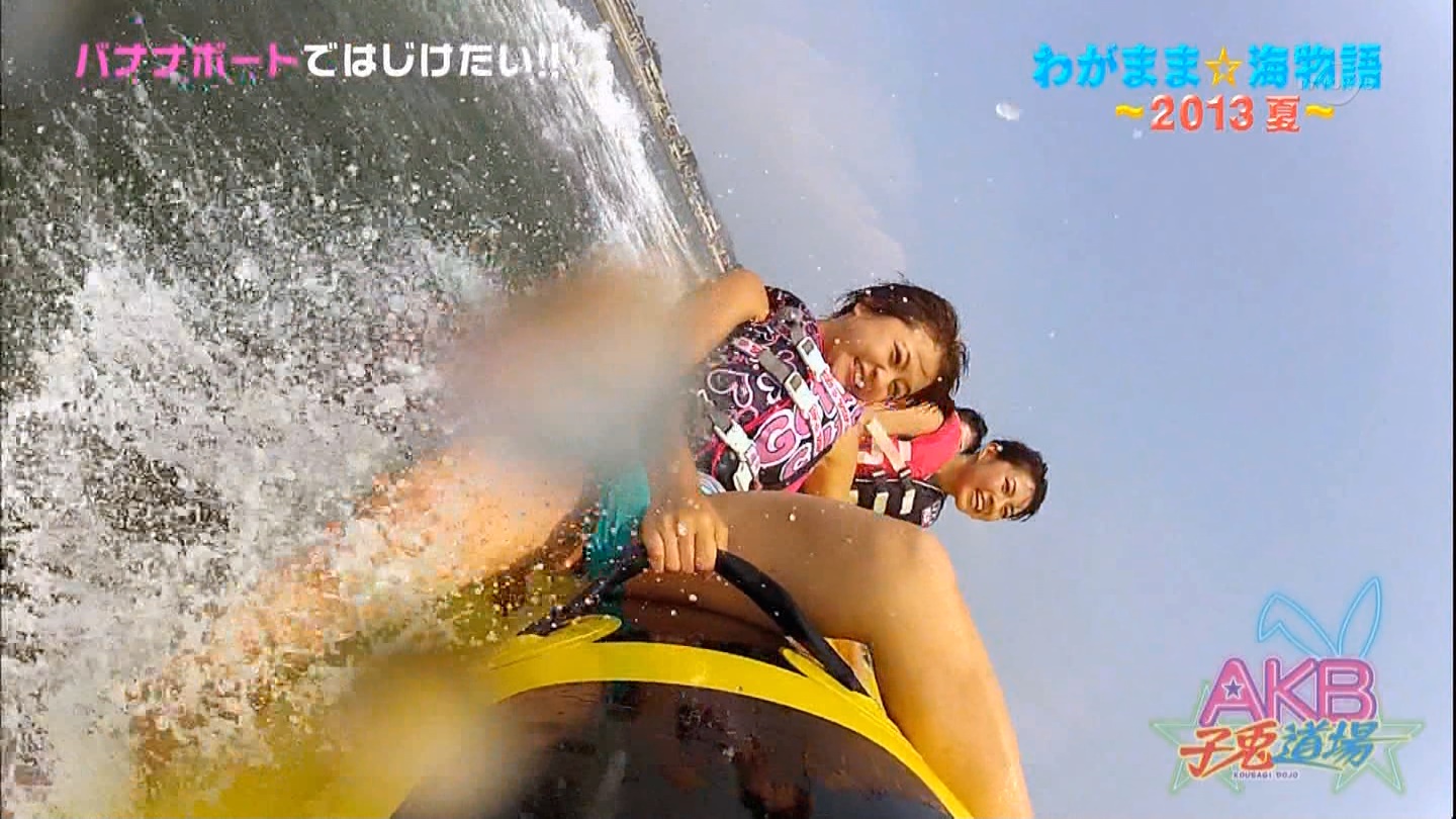 【放送事故】AKB島田がバナナボートが店頭しアレがはみ出るハプニング動画008