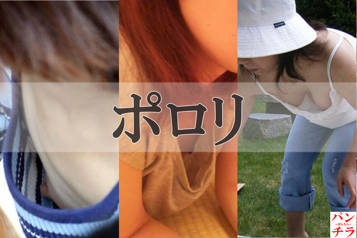 おっぱいポロリ エロ画像!盗撮・流出で露になった素人女性たちの乳首たち💕大量にまとめてみたぜ!!001