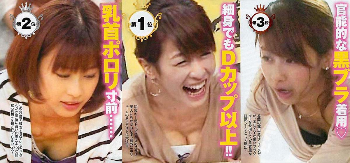 加藤綾子📺パンチラ画像！カトパンのエロいデルタゾーン♡貴重なお宝画像をまとめてみたぜ!!【動画あり】040