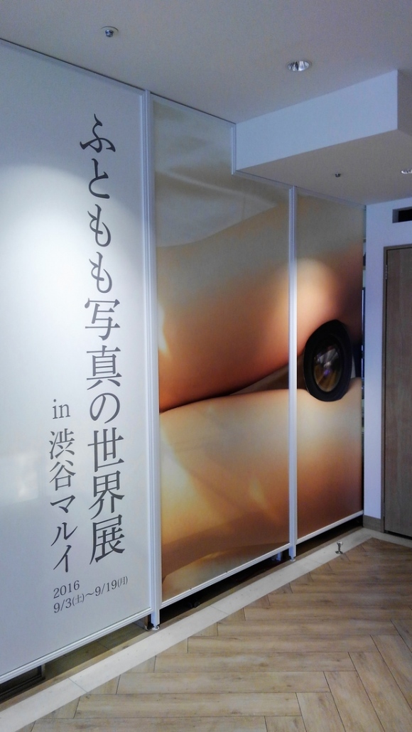 渋谷マルイの「ふともも写真の世界展」セクシー画像 (61枚)002
