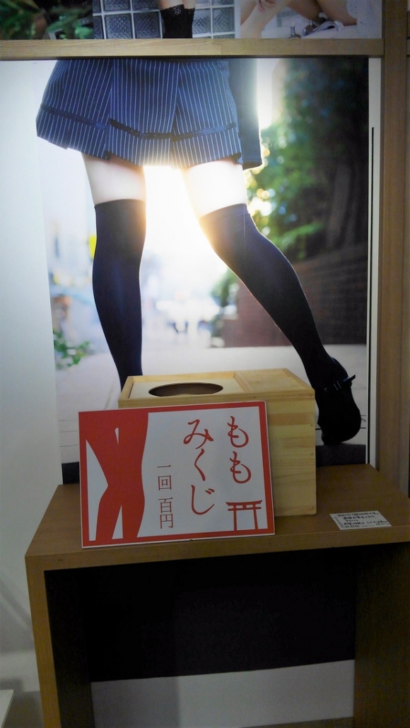 渋谷マルイの「ふともも写真の世界展」セクシー画像 (61枚)055