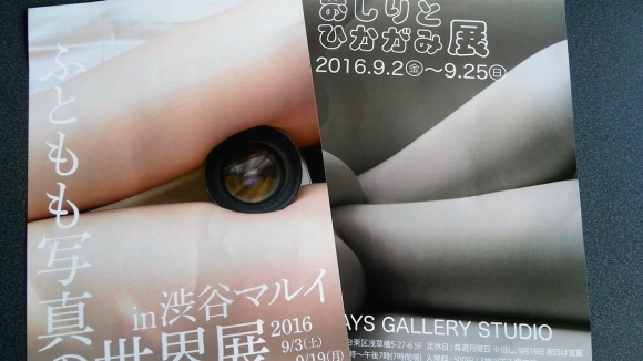 渋谷マルイの「ふともも写真の世界展」セクシー画像 (61枚)057