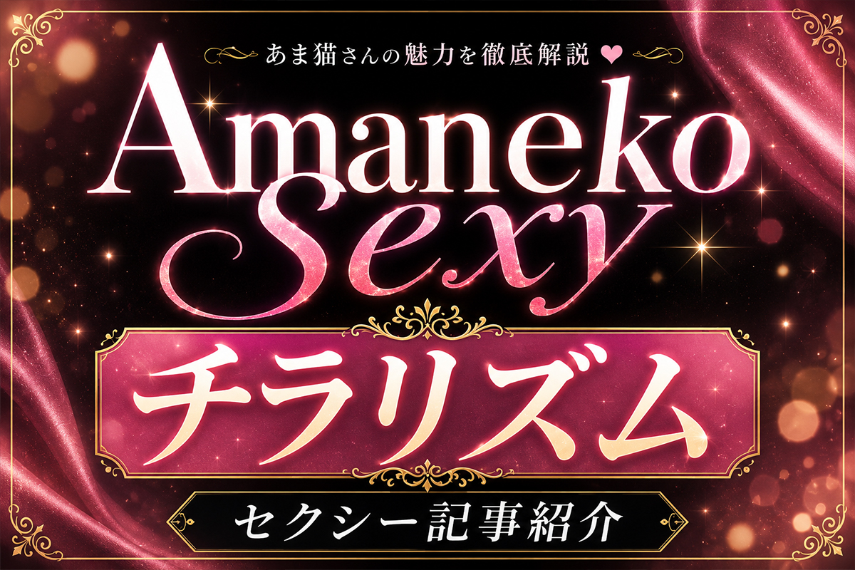 あま猫 パンチラしてそうなエロいYouTube動画を厳選！タイトなスカートに股間がキュン😍💕001
