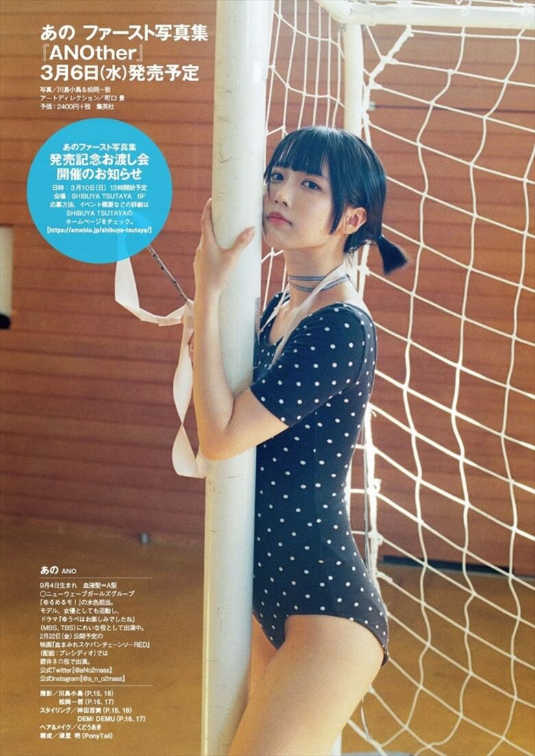 あのちゃん 始球式⚾パンチラ 画像や動画で徹底解説するぜ!グラビア写真集もエロくて抜けちゃいます♡047