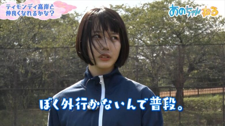あのちゃん 始球式⚾パンチラ 画像や動画で徹底解説するぜ!グラビア写真集もエロくて抜けちゃいます♡091