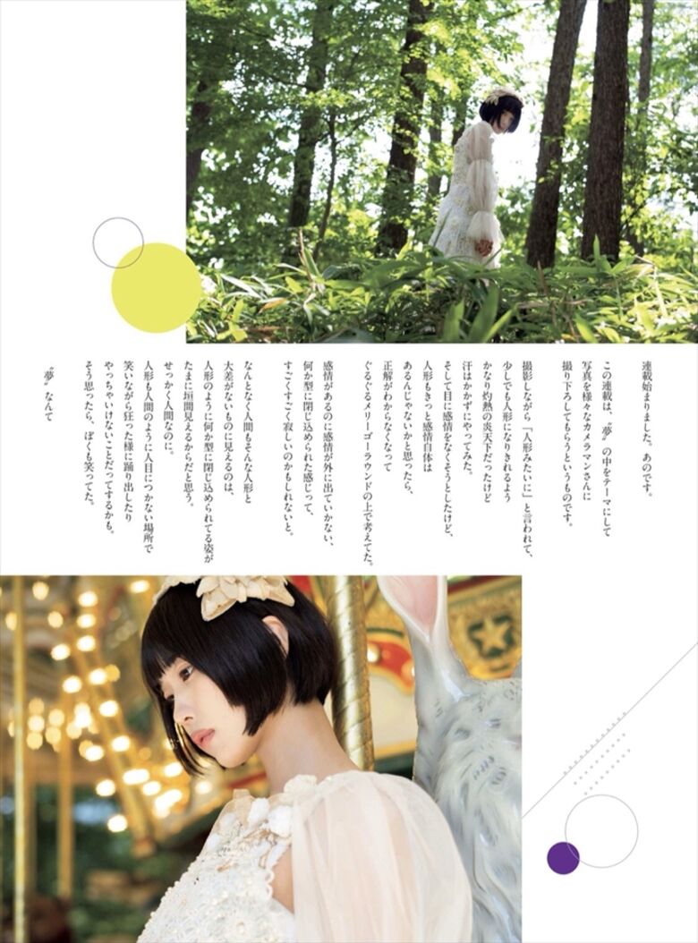 あのちゃん 始球式⚾パンチラ 画像や動画で徹底解説するぜ!グラビア写真集もエロくて抜けちゃいます♡178