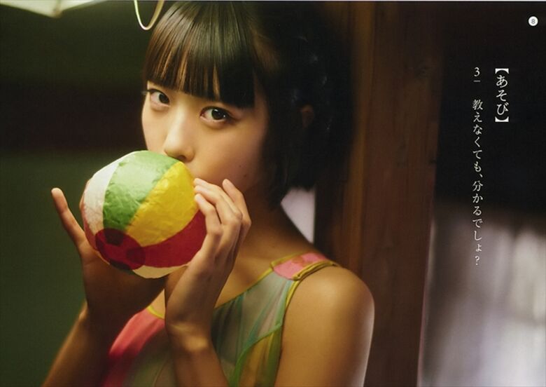 あのちゃん 始球式⚾パンチラ 画像や動画で徹底解説するぜ!グラビア写真集もエロくて抜けちゃいます♡210