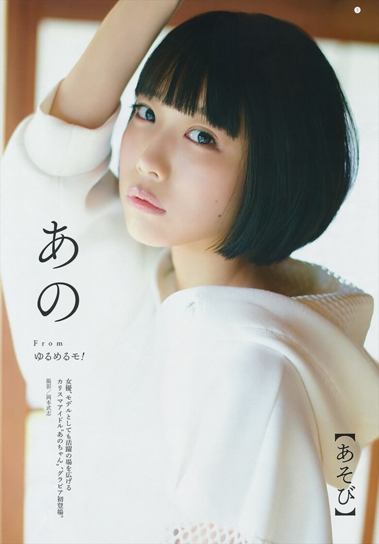 あのちゃん 始球式⚾パンチラ 画像や動画で徹底解説するぜ!グラビア写真集もエロくて抜けちゃいます♡216