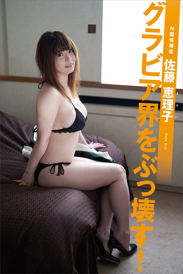 佐藤恵理子 エロ画像013