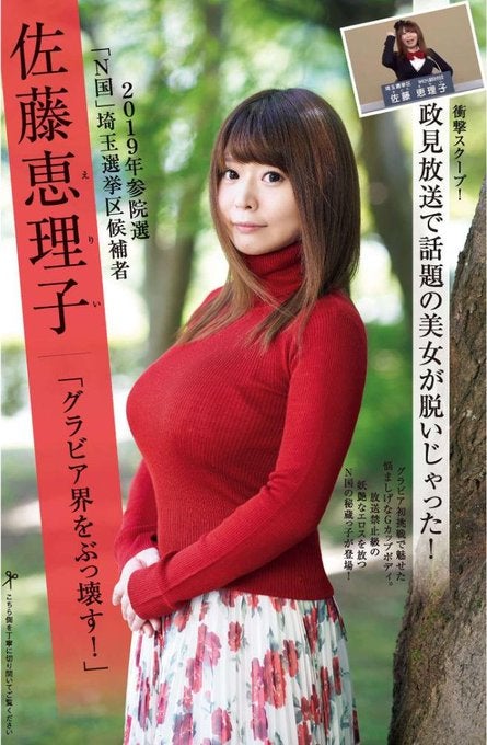 佐藤恵理子 エロ画像014