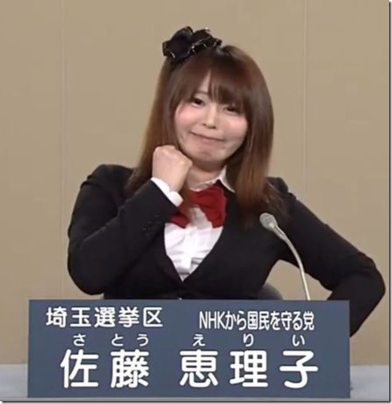 佐藤恵理子 エロ画像015