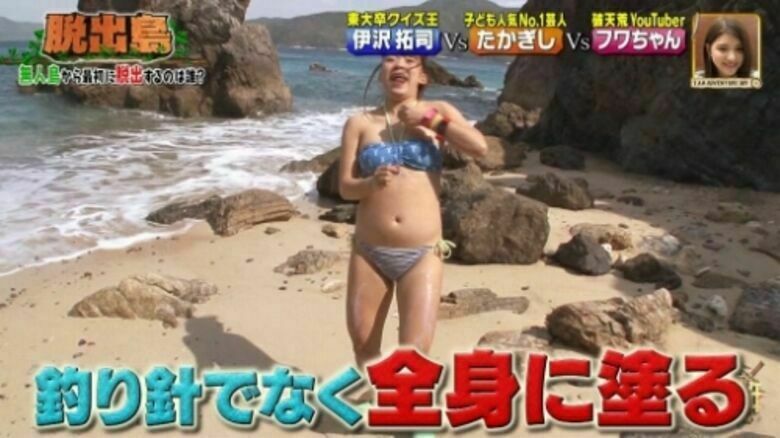 ふわちゃん　エロ画像 画像】フワちゃんYouTubeでも乳首モロ出しの編集ミスｗｗｗｗ ...