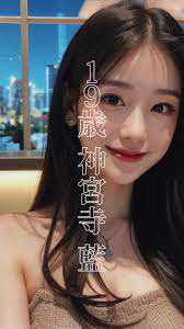 神宮寺藍 エロ画像006