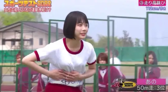 ロンドンハーツ スポーツテスト番組がエロいぜ！性的に狙ってるよね？ってアングルがたまりません♡031