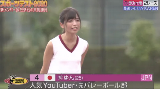 ロンドンハーツ スポーツテスト番組がエロいぜ！性的に狙ってるよね？ってアングルがたまりません♡034