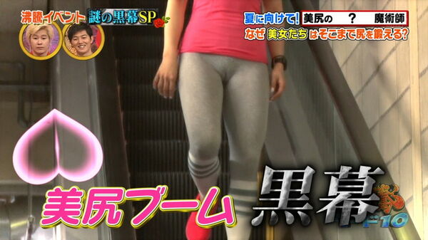 芸能人 マンスジ画像!エロいワレメにエッチな股間♡お宝放送事故ハプニングが抜けるよ!!【動画あり】042枚目