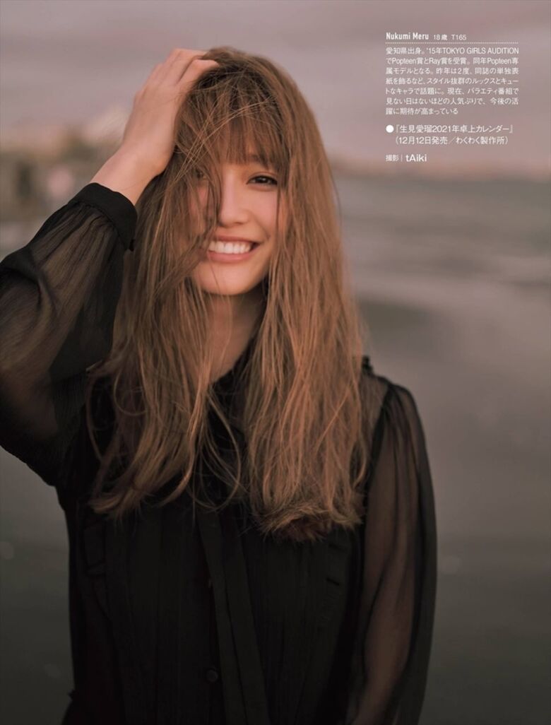 めるる パンチラがエロいデルタゾーンだぜ!写真集もセクシーで抜けちゃいます♡066