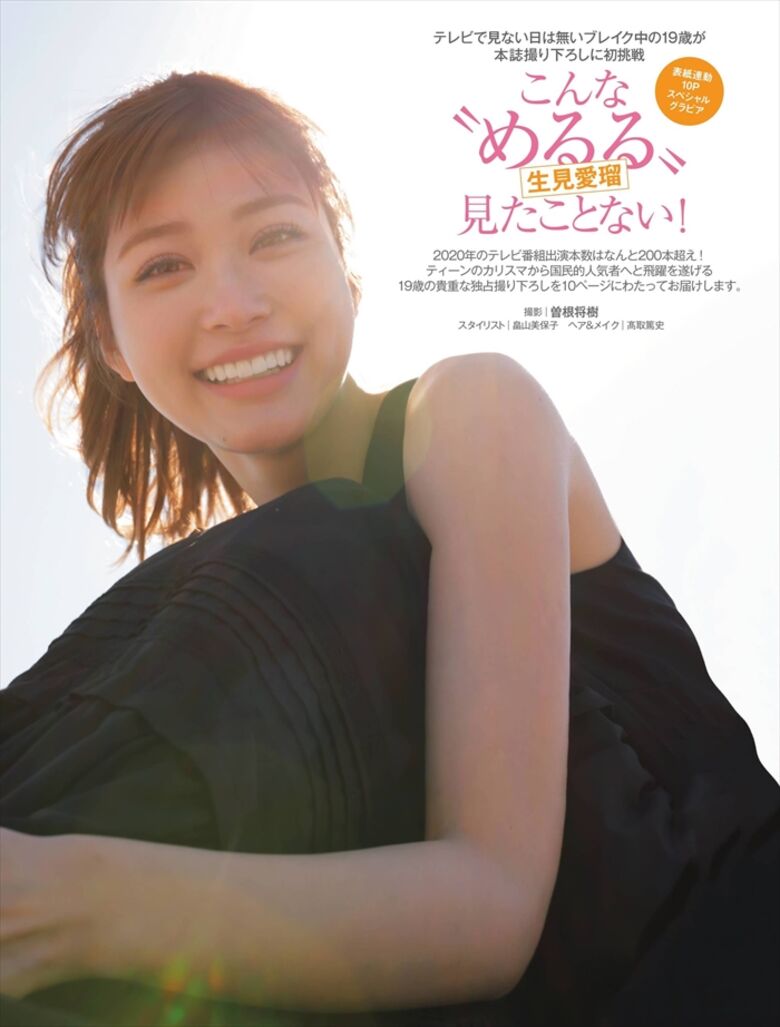 めるる パンチラがエロいデルタゾーンを徹底解説!芸能人ぱんちらファン必見っす❤️110