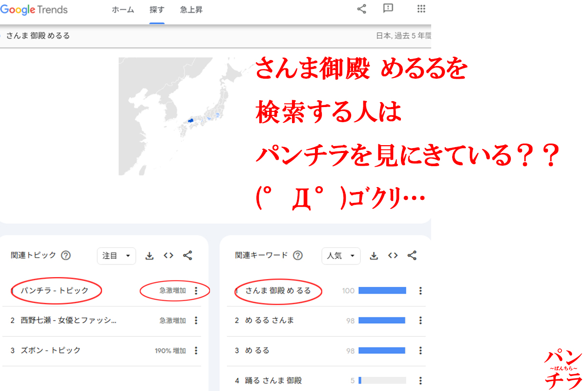 めるる📺さんま御殿のパンツ画像！ネットでも話題になったあのパンチラシーンを徹底解説するぜ!!!014
