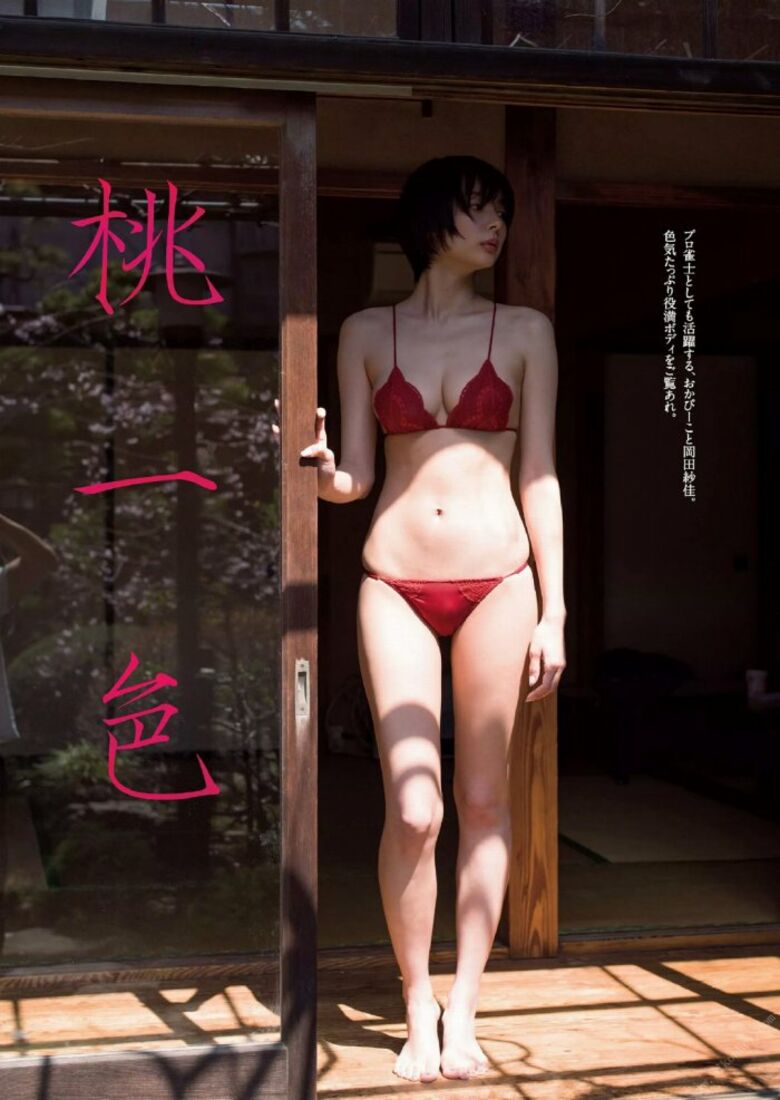 岡田紗佳 グラビア!抜ける役満ボディ!!巨乳おっぱいに水着ビキニもエロいっす♡128
