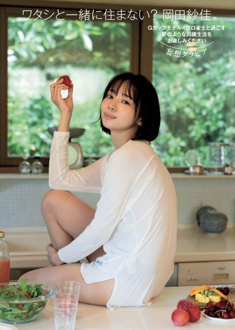 岡田紗佳 グラビア!抜ける役満ボディ!!巨乳おっぱいに水着ビキニもエロいっす♡502