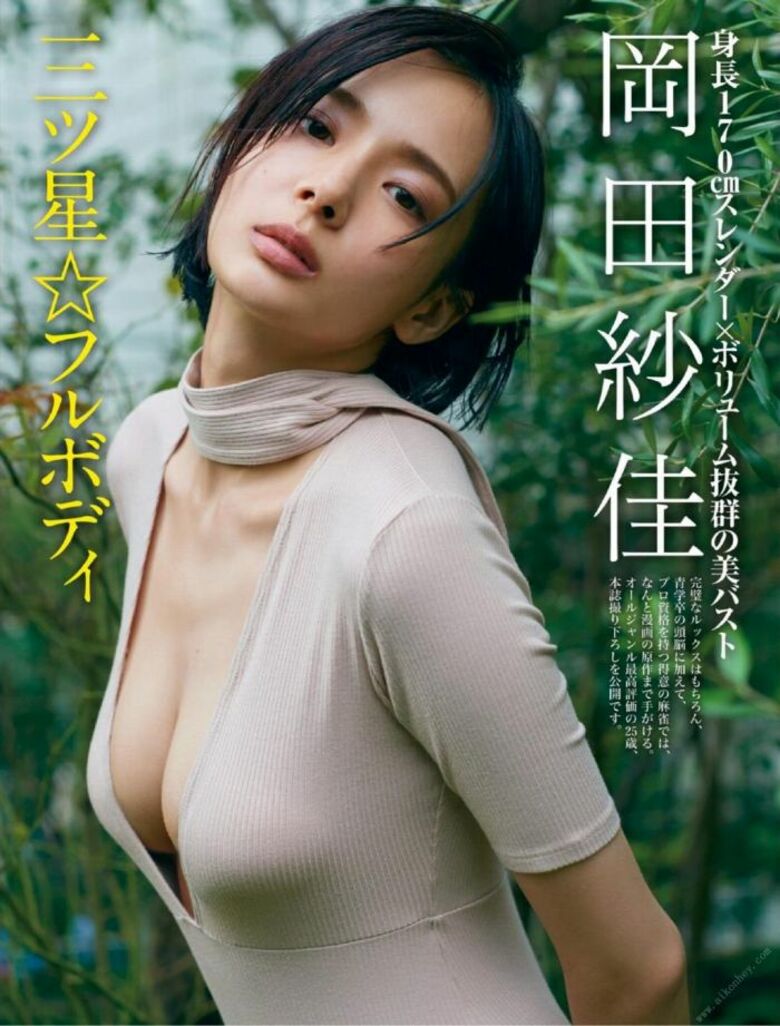 岡田紗佳 グラビア!抜ける役満ボディ!!巨乳おっぱいに水着ビキニもエロいっす♡525