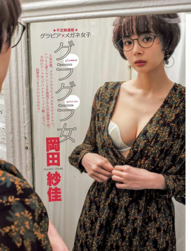 岡田紗佳 グラビア!抜ける役満ボディ!!巨乳おっぱいに水着ビキニもエロいっす♡530