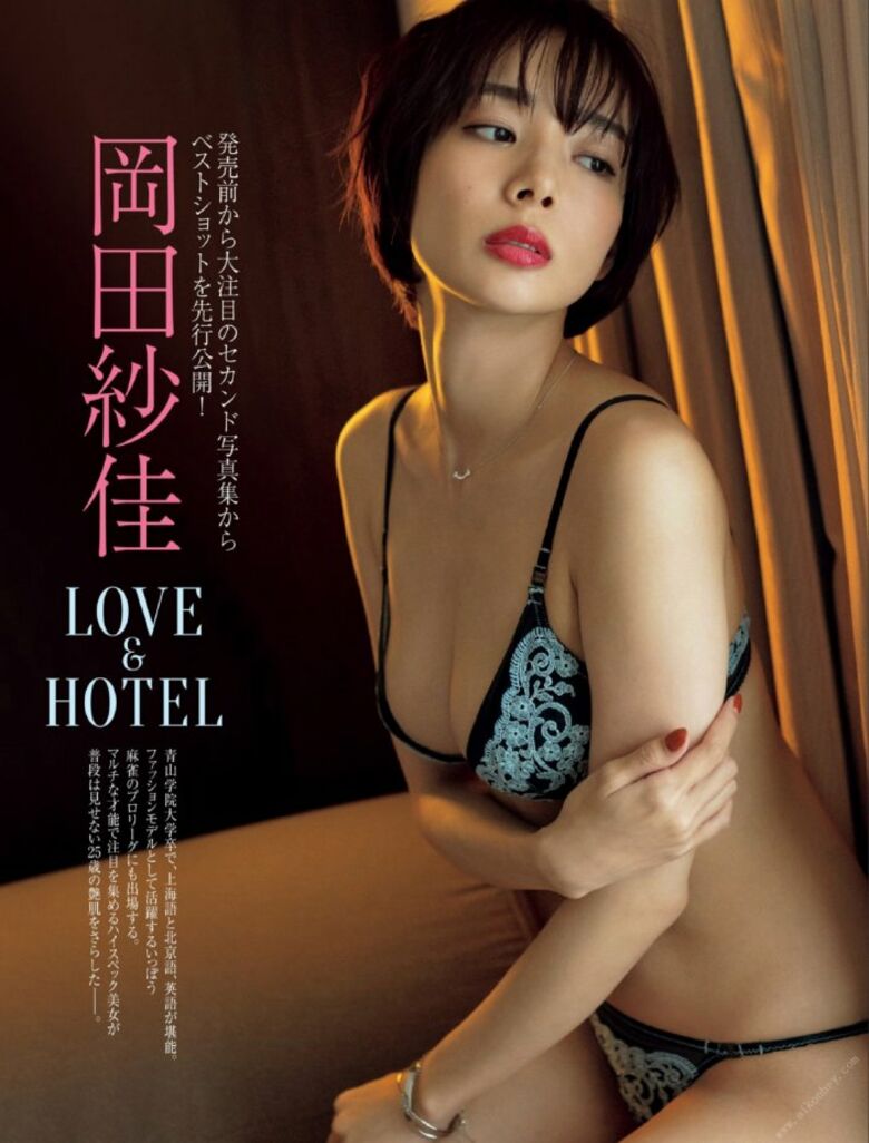 岡田紗佳 グラビア!抜ける役満ボディ!!巨乳おっぱいに水着ビキニもエロいっす♡531