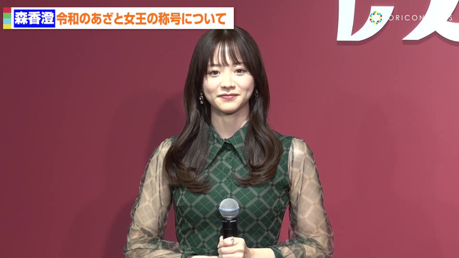 森香澄アナの目隠しレポートがセクシーな画像 お肉の食べ比べ編002枚目
