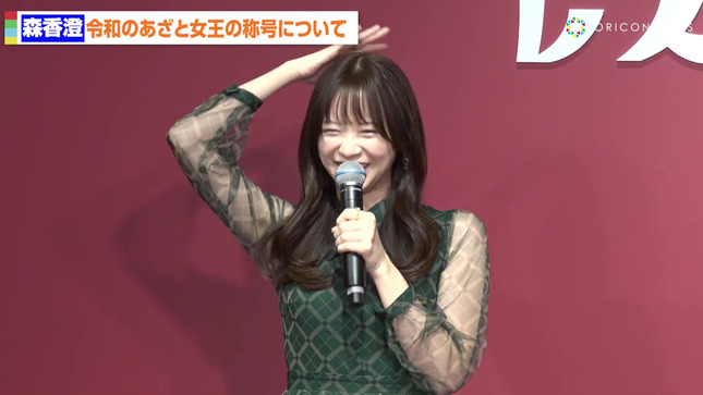 森香澄アナの目隠しレポートがセクシーな画像 お肉の食べ比べ編003枚目
