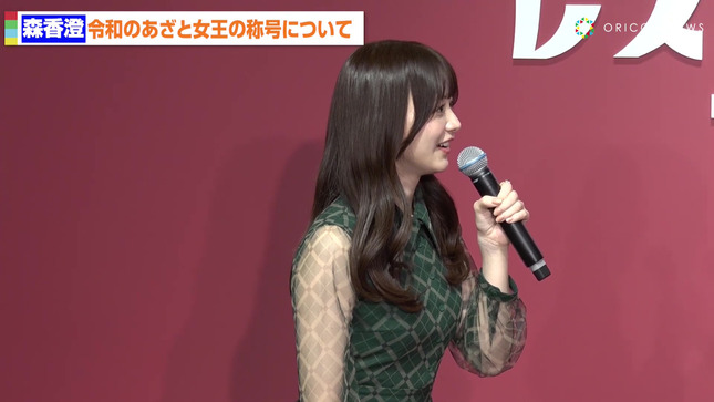 森香澄アナの目隠しレポートがセクシーな画像 お肉の食べ比べ編004枚目
