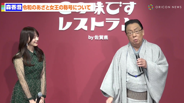 森香澄アナの目隠しレポートがセクシーな画像 お肉の食べ比べ編006枚目