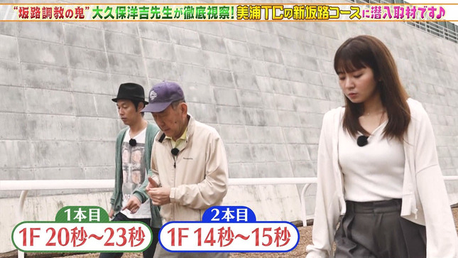 冨田有紀アナの食込むパン線がセクシーな画像 坂路調教施設編007枚目