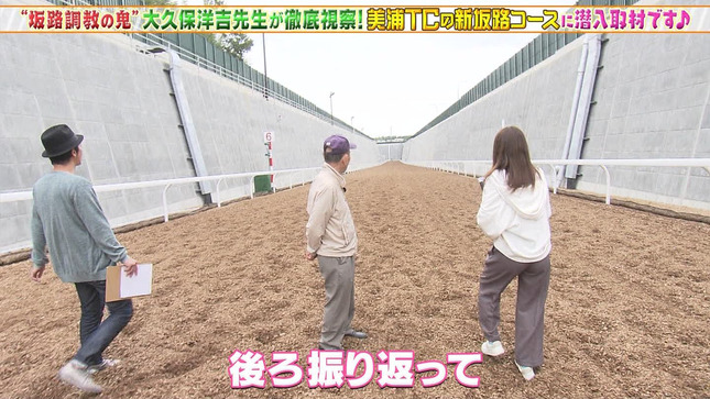 冨田有紀アナの食込むパン線がセクシーな画像 坂路調教施設編008枚目