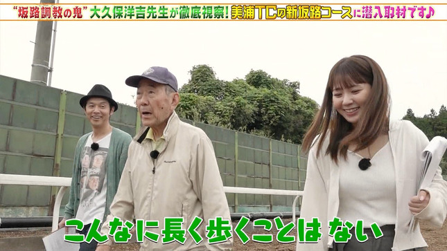 冨田有紀アナの食込むパン線がセクシーな画像 坂路調教施設編009枚目