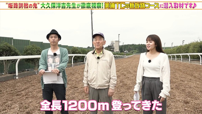冨田有紀アナの食込むパン線がセクシーな画像 坂路調教施設編010枚目