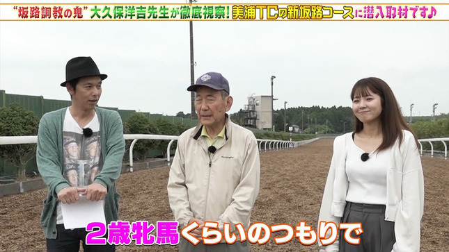 冨田有紀アナの食込むパン線がセクシーな画像 坂路調教施設編011枚目
