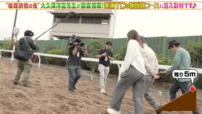 冨田有紀アナの食込むパン線がセクシーな画像 坂路調教施設編013枚目