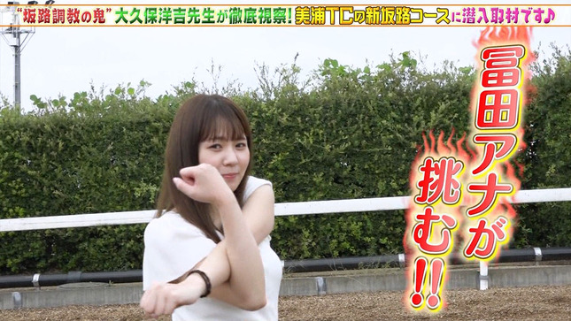 冨田有紀アナの食込むパン線がセクシーな画像 坂路調教施設編014枚目
