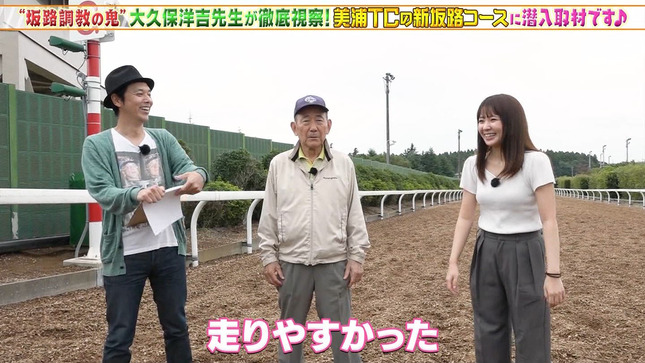 冨田有紀アナの食込むパン線がセクシーな画像 坂路調教施設編020枚目