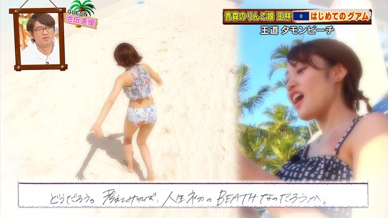 王林 パンチラエロ画像!ミニスカ奥のデルタゾーン♡お宝シーンをまとめてみたぜ!!013