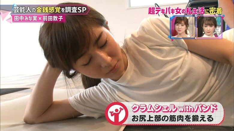 芸能人パンチラ動画像804枚!お宝パンツに太ももエッチなTゾーン♡女子アナ・女優のパン線 お尻がエロくて抜ける!!089枚目