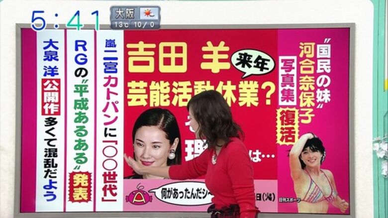 芸能人 パンチラがエロいぜ!テレビのお宝画像ここにあり📺パンツの専門サイトが徹底解説しちゃいます♡361